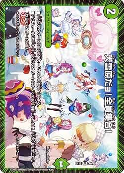 パラレルマスターズ Amazon.co.jp: デュエルマスターズ フューチャー・ブレイン